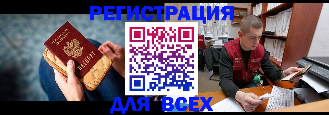 временная регистрация 2025 в Лабинске