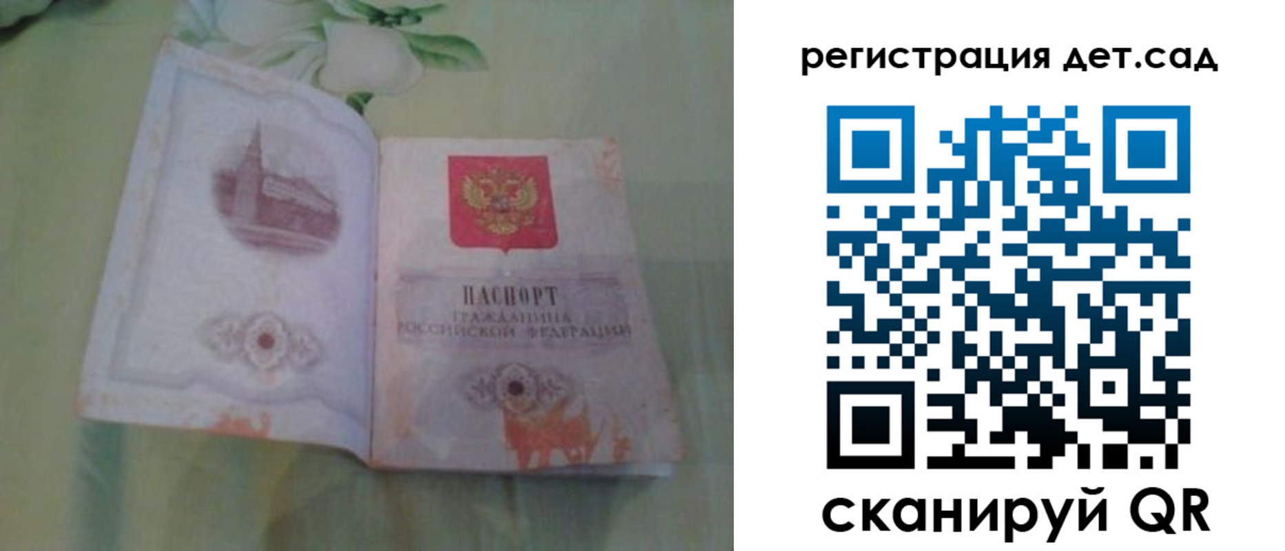 прописка гарантия в Лабинске