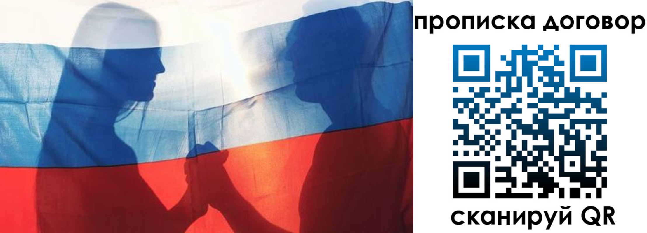 купить прописку в Лабинске