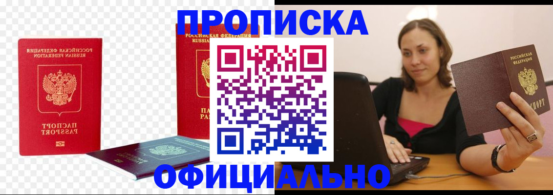 временная регистрация госуслуги в Лабинске
