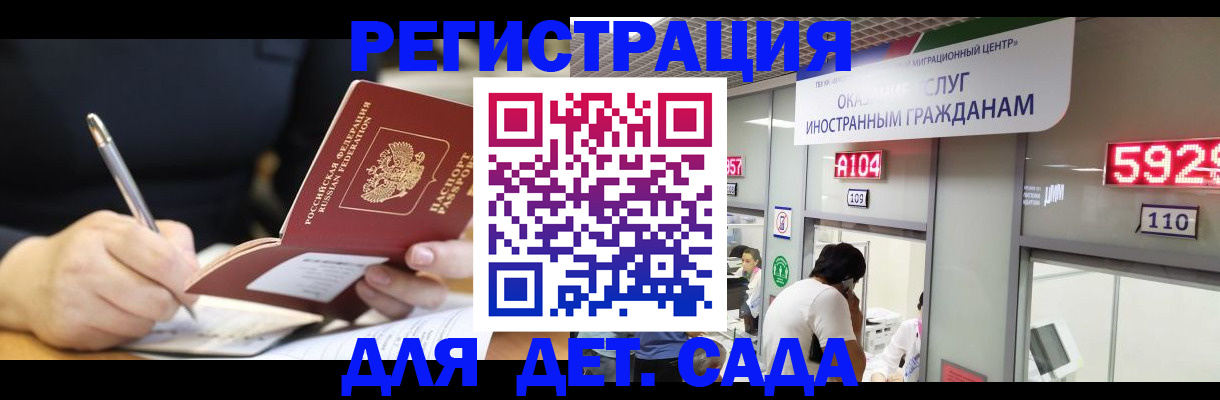 прописка ребенка в Лабинске