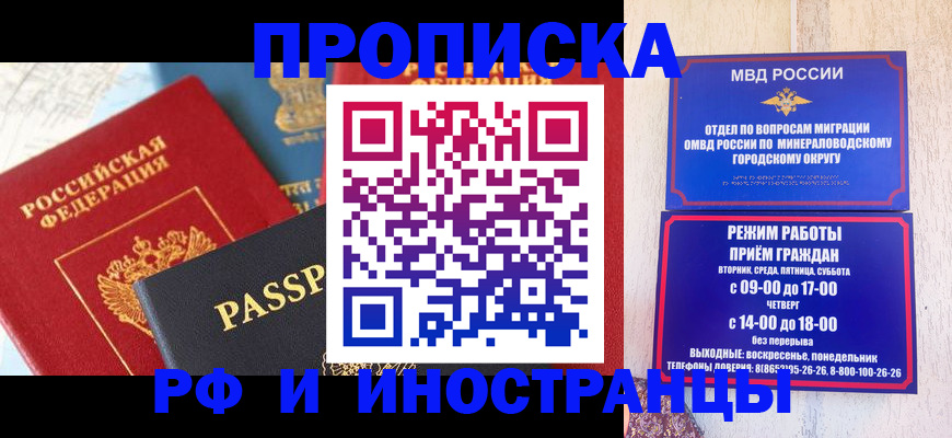 временная регистрация поиск в Лабинске