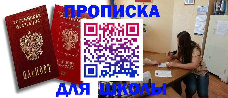 временная регистрация купить в Лабинске