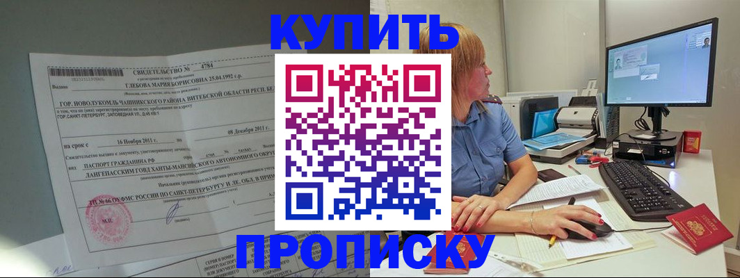 пропишу в квартире в Лабинске