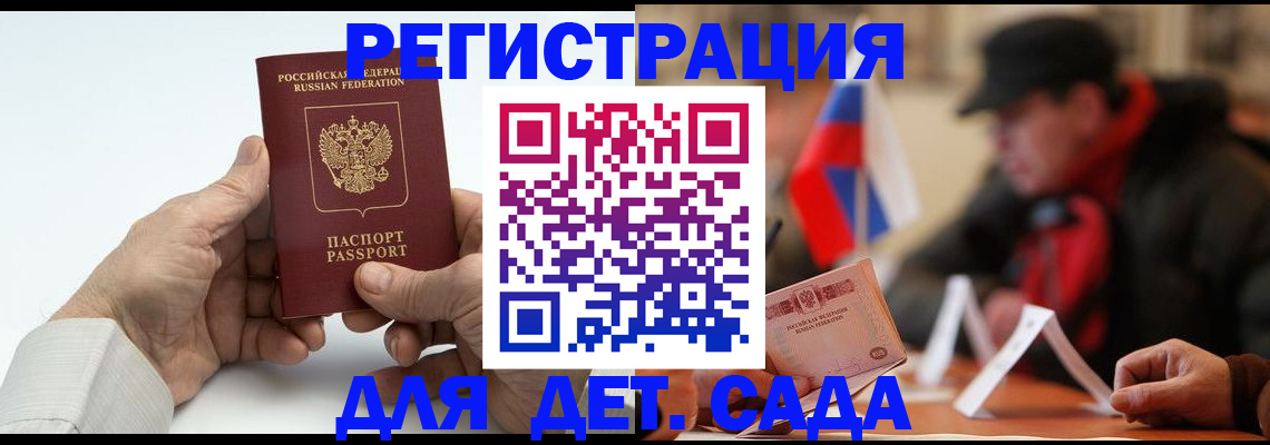 регистрация в Лабинске