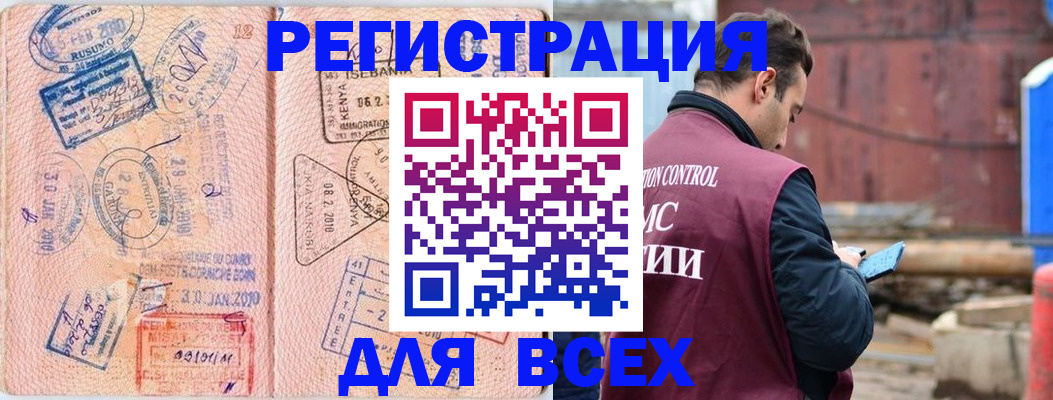 временная прописка в Лабинске